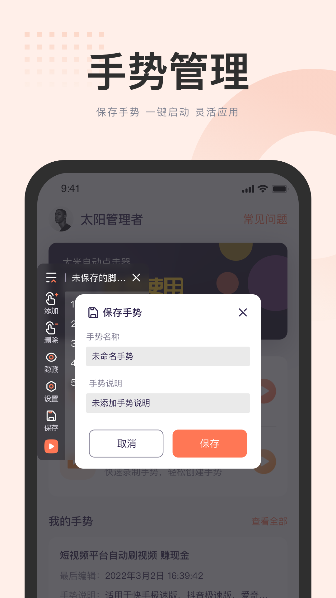 大米点击器app官方下载图片4