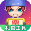 逃跑吧少年礼包工具app最新版 v1.0