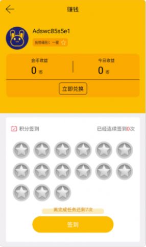 天天兔槽app官方最新版下载 v1.0