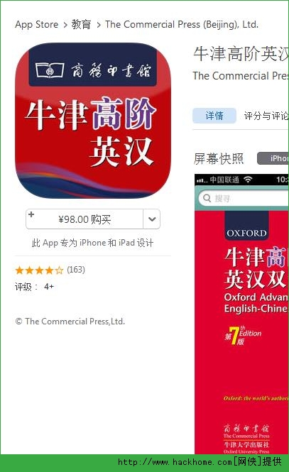 牛津高阶英汉双解词典第七版官网ios已付费免费版app v1.4.34