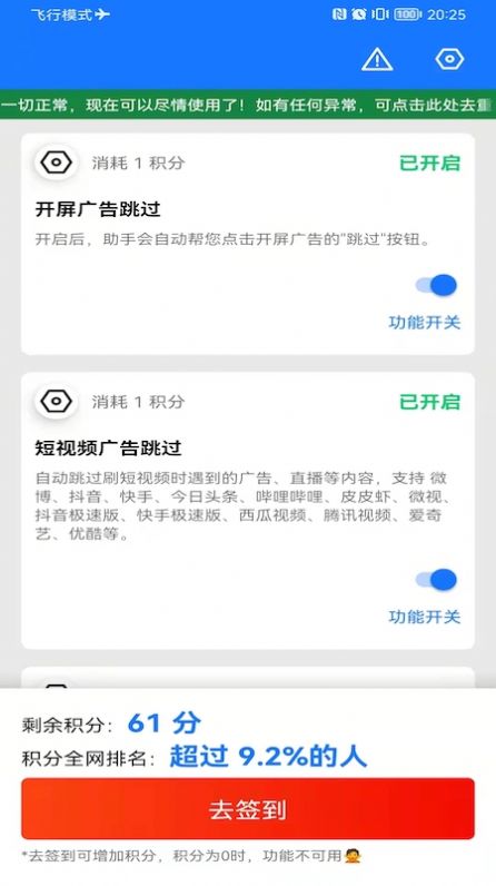 手机实用工具库app最新版下载图片1