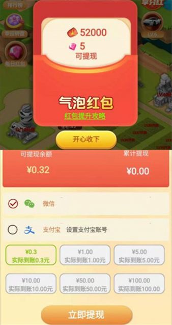 发财果园游戏最新红包版 v3.26