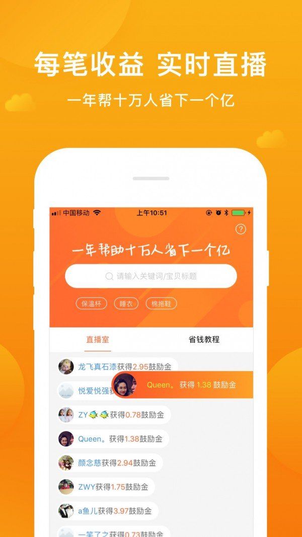 指尖客有礼app官方版 v1.4.4