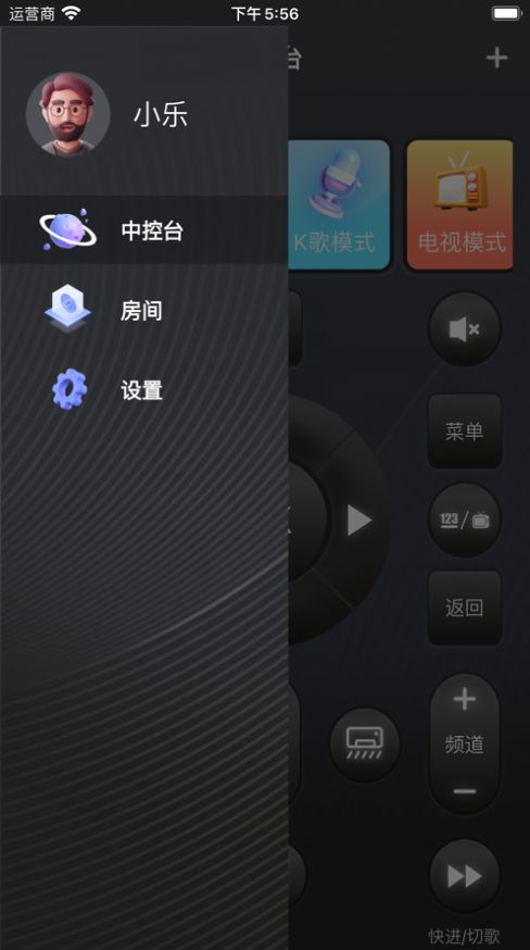 湃乐智能控制助手下载 v1.0.0