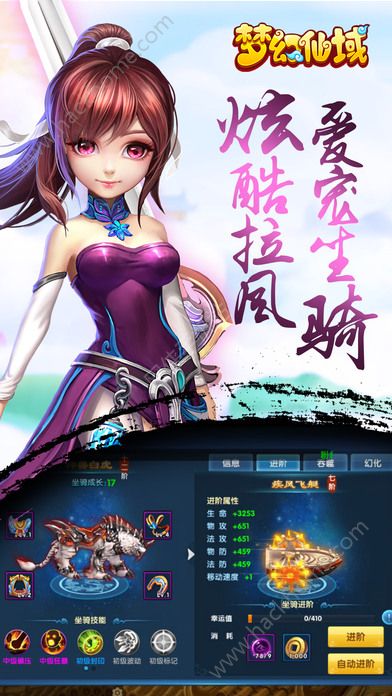 梦幻仙域游戏官方安卓版 v1.5.2