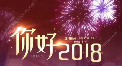 QQ飞车手游新年乐园有什么奖励？新年乐园详解图片1