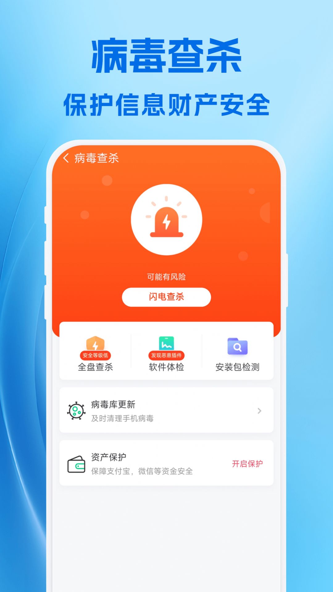 卓越手机管家app手机版下载图片1