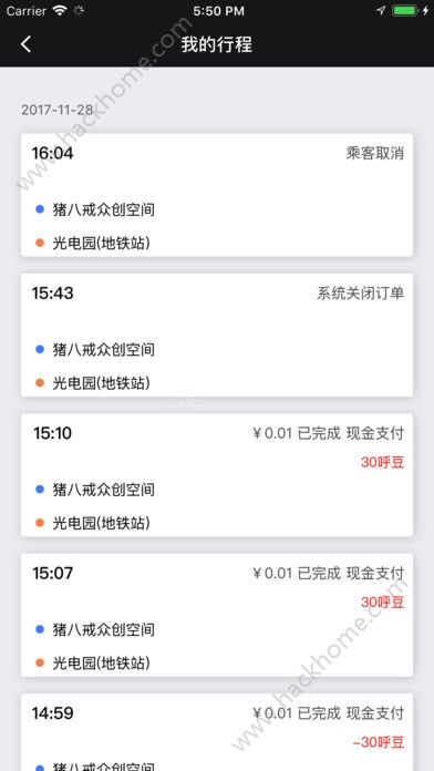 呼我出租车官方版app手机软件下载安装 v1.0.0