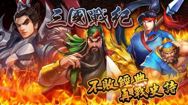 小7手游三国战纪游戏最新版 v1.0.0.1018