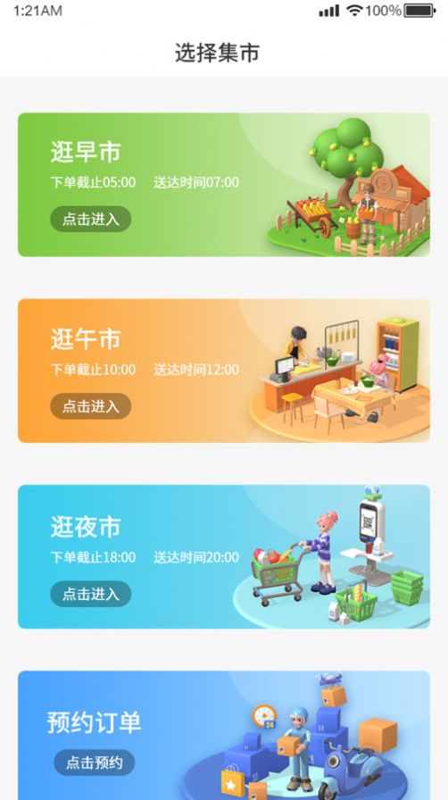 福格子app手机版下载图片1