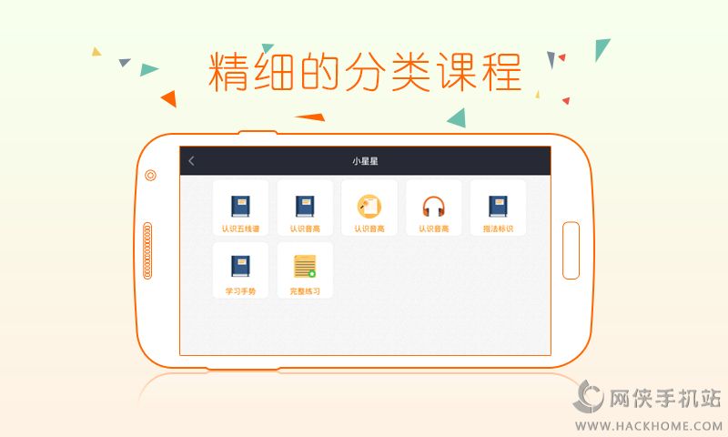 钢琴教练下载安卓手机版 v9.9.0