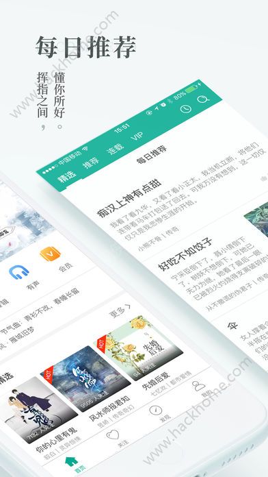 每天读点故事阅读免费app下载手机版 v6.7.1