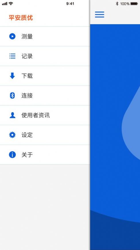 睡眠血氧仪检测工具app下载 v1.00.33