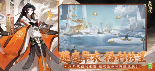 云阴阳师手游官方版 v1.0.1