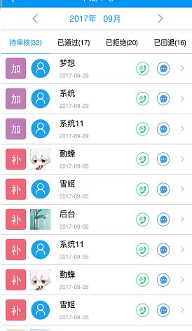 勤蜂考勤app官方手机版下载 v1.0.0