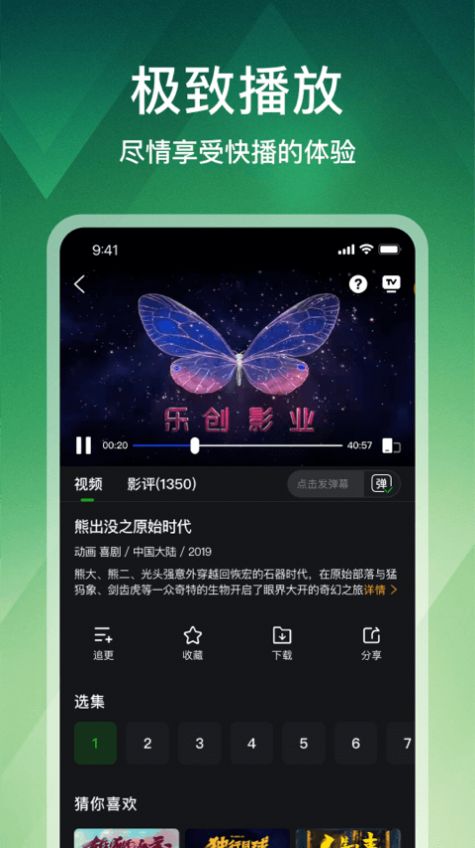 狮子影评官方正版下载电视 v3.9.3