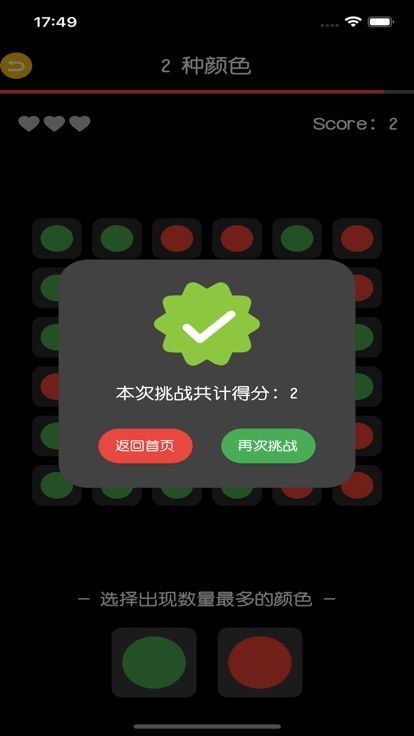 色块谁最多软件变身下载 v1.0.8