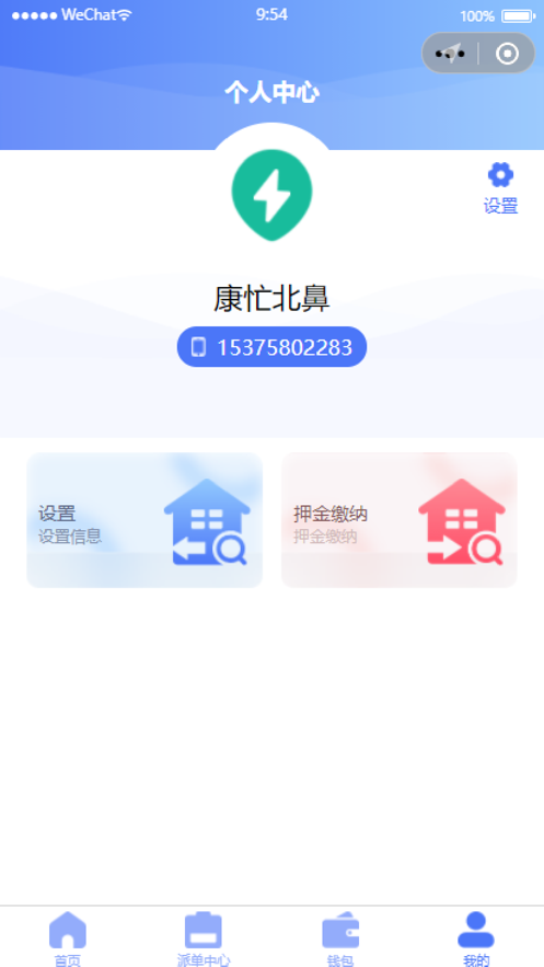 靖景物流配送app下载 v1.0.0