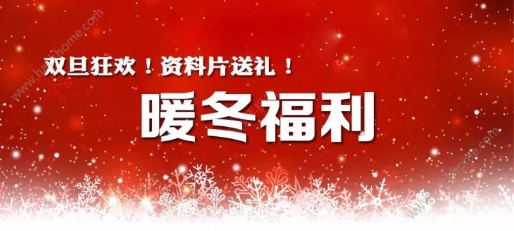 御剑情缘12月新版本前瞻 双旦福利、相亲系统、新职业故事等内容