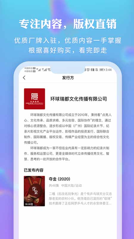 新时光视频app官方下载软件 v5.7