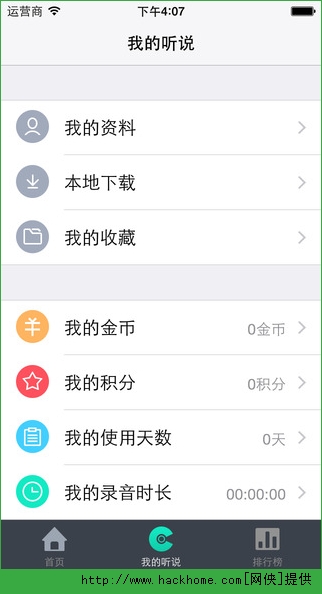 掌上周报官网app v2.5.1155