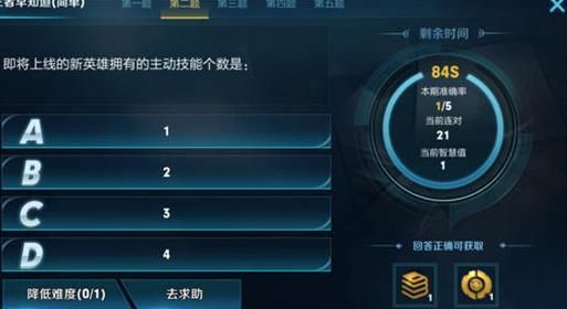 王者荣耀王者早知道答案汇总 王者早知道答案大全图片4