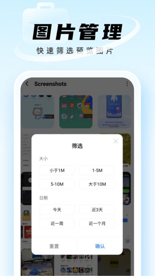 迅捷管理助手文件管理app下载 v1.0.0