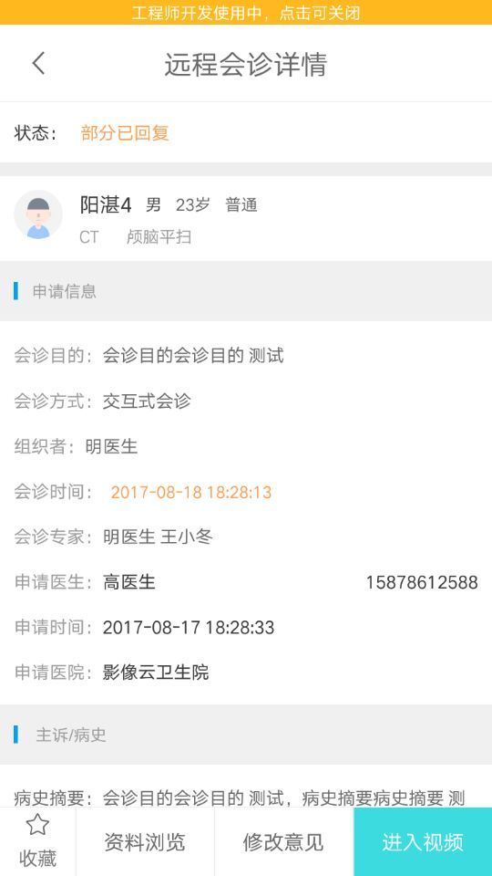 医网云医生官网app手机版下载安装 v1.0.0.56