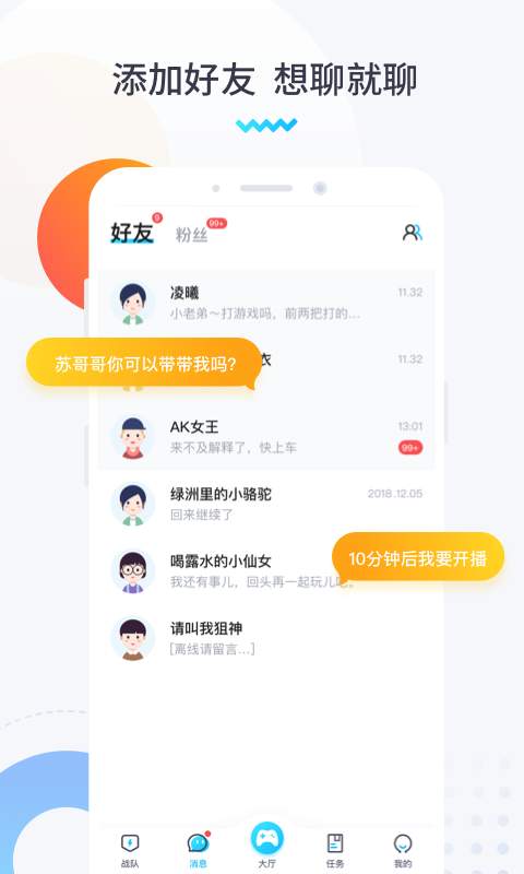 进圈领队版app官方下载 v2.0.2.4