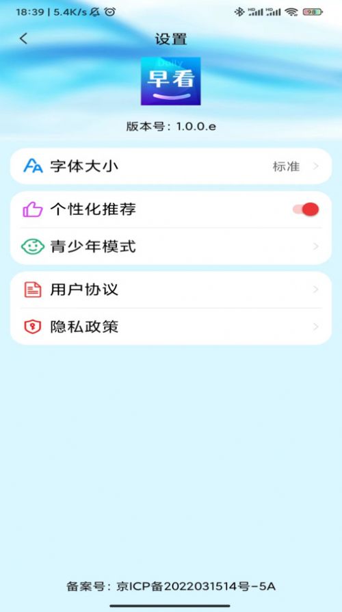 每日早看官方手机版下载 v1.0.0.e