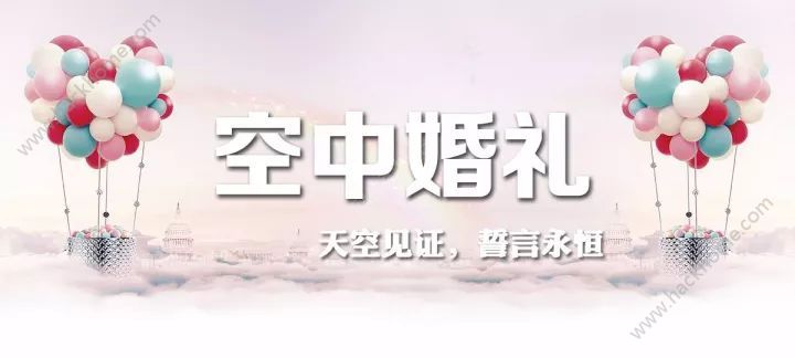 御剑情缘12月新版本前瞻 双旦福利、相亲系统、新职业故事等内容图片3