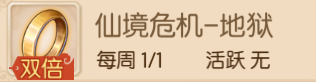 御剑情缘11月23日更新公告 千秋一刹奇遇开放、新增130级宠物图片6