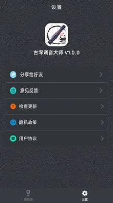 古琴调音大师app免费下载 v1.0.0