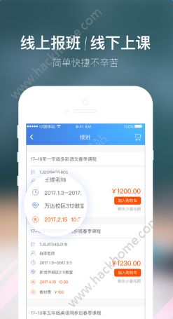 朴新师生官网版app下载安装 v4.4.2