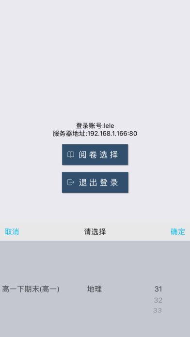 乐华阅卷成绩查询客户端app下载 v1.0.8