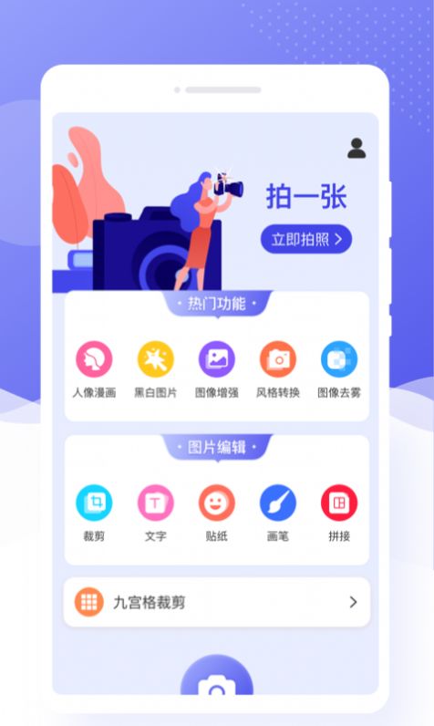 乐颜相机app手机版下载图片1