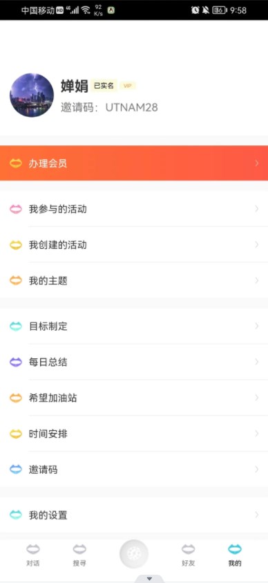 WaitingU交友软件下载 v1.0.6