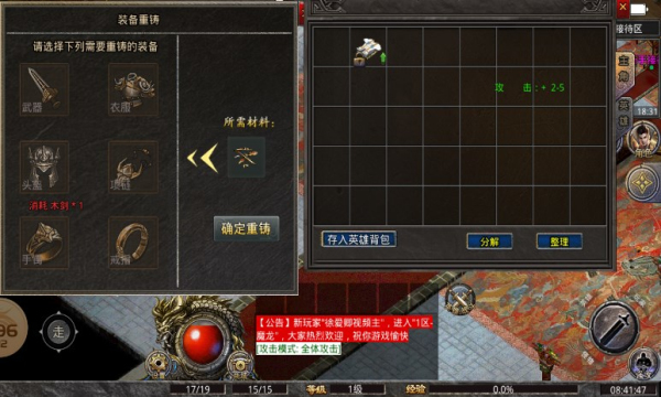 天光合击传奇手游下载安装 v4.3.9