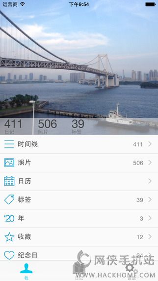 十年日记ios手机版app v6.0.6