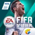 FIFA足球世界游戏官网下载内测版 v24.0.04