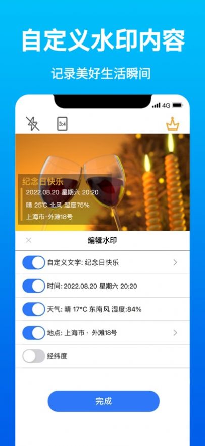 快拍水印相机app官方版下载 1.0