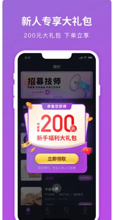 简约到家app安卓版下载 v1.0