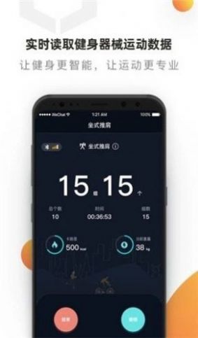 黑蜂运动app最新版下载 v1.0.0