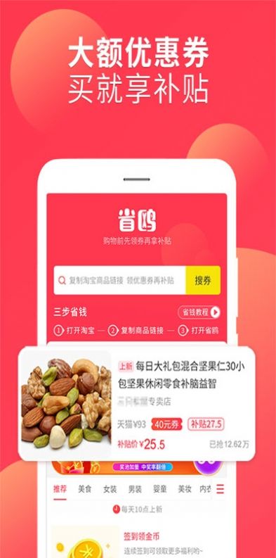 省鸥app手机版下载 V1.0.0