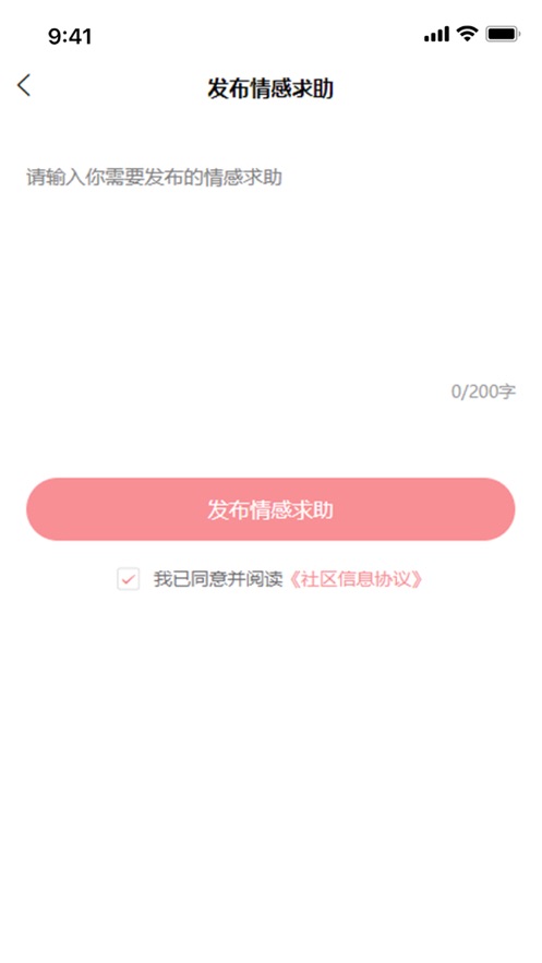 木瓜互助app苹果版下载 v1.0.0