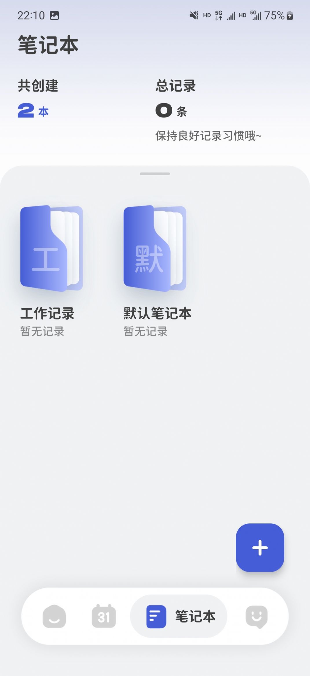 意趣笔记软件手机版下载 v1.0.3