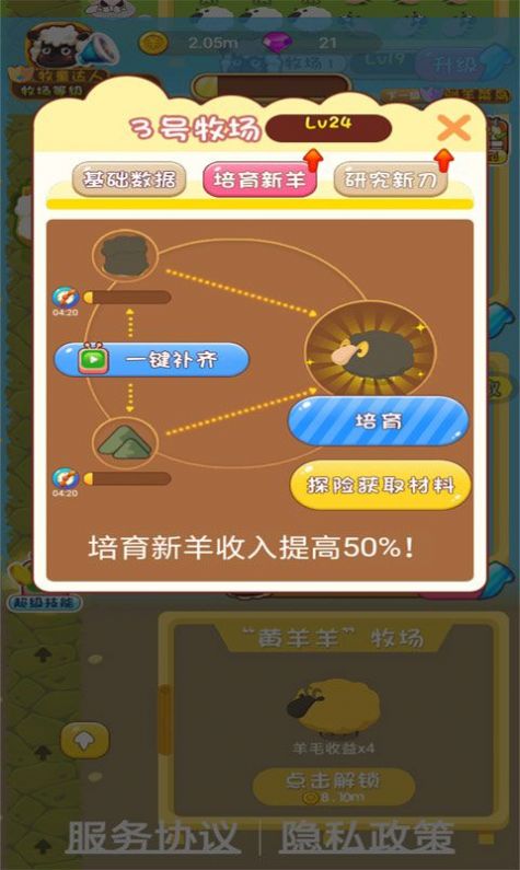 全民天天放羊红包版app v1.1