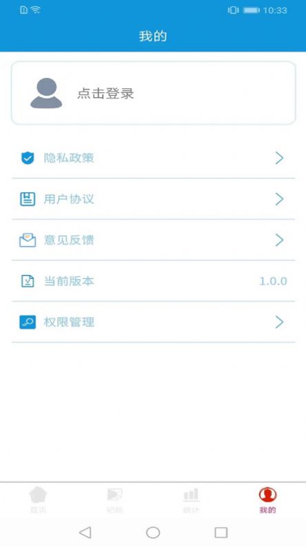 kempocket记账app官方下载 v1.1.0