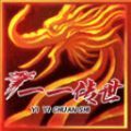 一一传世手游下载正版 v1.6.208.5