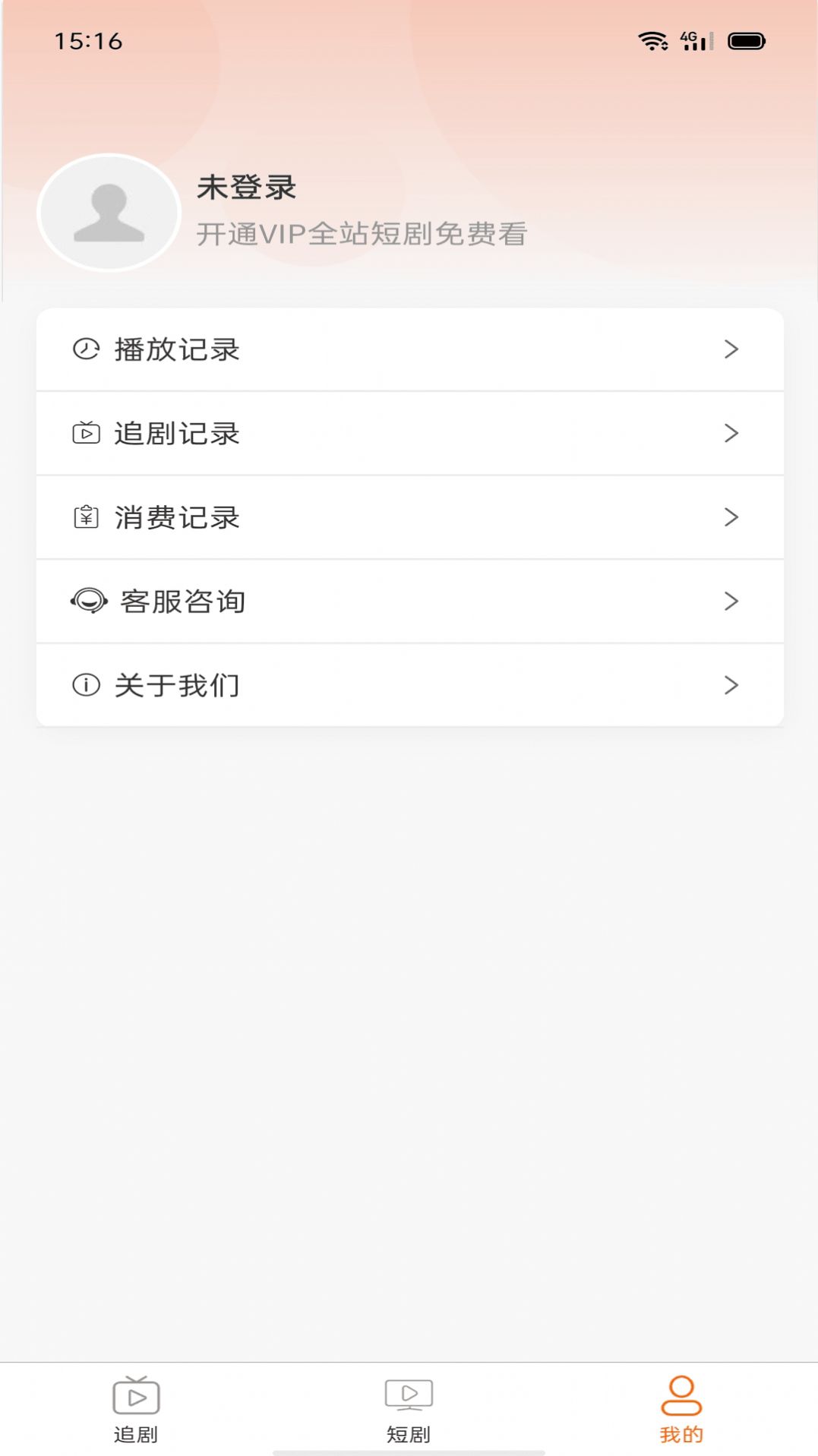 果儿宝短剧视频软件下载 v1.0.0